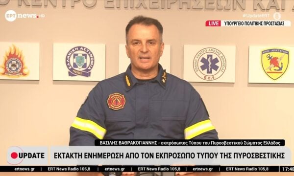 Σαλαμίνα: Έκτακτη ενημέρωση από τον Εκπρόσωπο Τύπου της Πυροσβεστικής