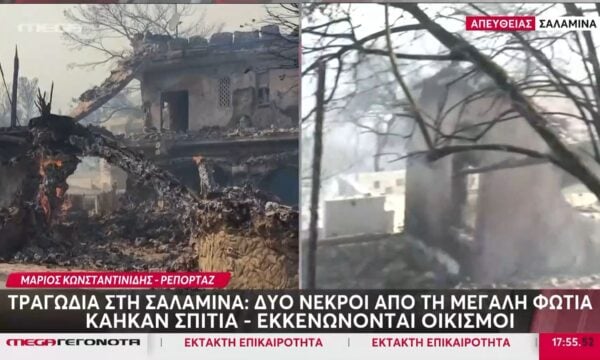 Σαλαμίνα: Καλύτερη η εικόνα από τα πύρινα μέτωπα – Εικόνες καταστροφής στα Περιστέρια