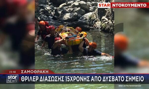 Σαμοθράκη: Διάσωση θρίλερ 15χρονης