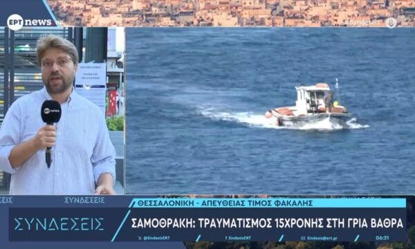 Σαμοθράκη: Τραυματισμός 15χρονης στη Γριά Βάθρας
