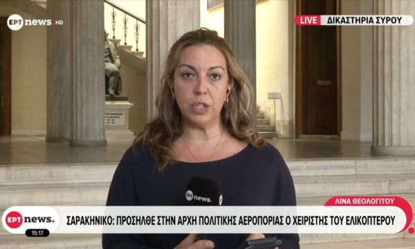Σαρακήνικο: Προσήλθε στην Αρχή Πολεμικής Αεροπορίας για το συμβάν ο χειριστής του ελικοπτέρου