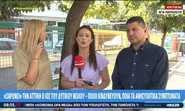 “Σαρώνει” την Αττική ο ιός του Δυτικού Νείλου – Ο Δήμαρχος Αγίας Παρασκευής, Γιάννης Μυλωνάκης, στην «Κοινωνία Ώρα MEGA»