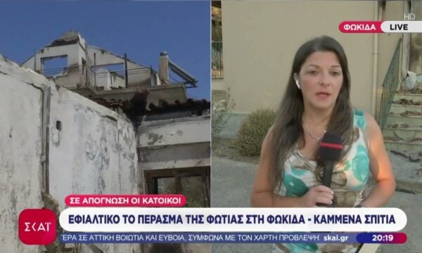 Σαρωτικό το πέρασμα της φωτιάς στη Φωκίδα – Κάηκαν σπίτια