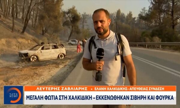 Σαρωτικό το πέρασμα της πυρκαγιάς από Σίβηρη προς Φούρκα
