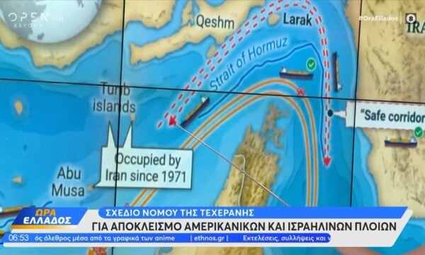 Σχέδιο νόμου της Τεχεράνης για αποκλεισμό αμερικανικών και ισραηλινών πλοίων