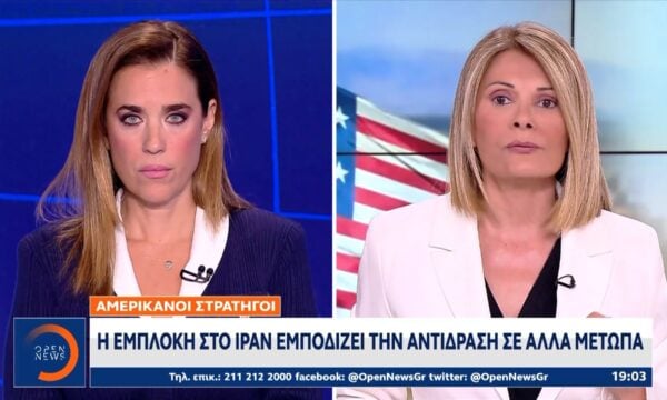 Σε αδιέξοδο ο Τραμπ με το Ιράν – Απεμπλοκή ζητούν οι στρατηγοί του