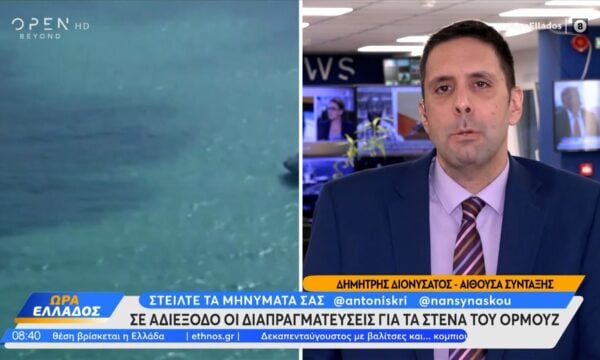 Σε αδιέξοδο οι διαπραγματεύσεις για τα στενά του Ορμούζ