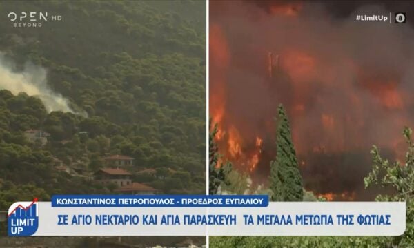 Σε Άγιο Νεκτάριο και Αγία Παρασκευή τα μεγάλα μέτωπα της φωτιάς
