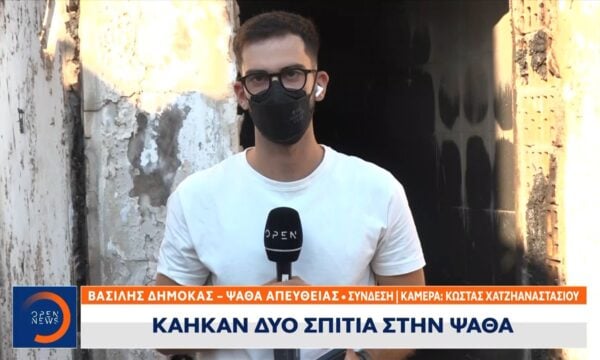 Σε απόγνωση οι κάτοικοι που είδαν τα σπίτια τους καμένα στην Ψάθα