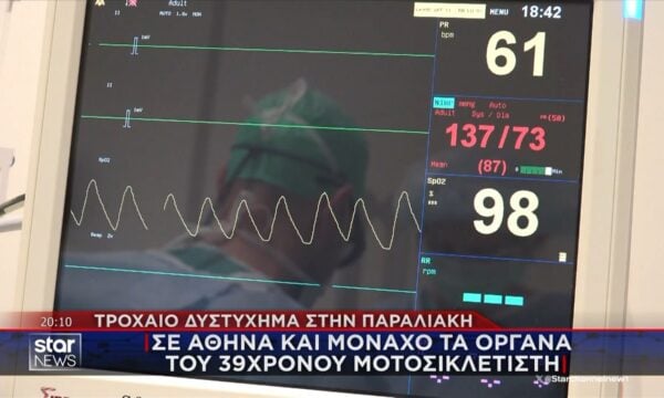 Σε Αθήνα και Μόναχο τα όργανα του 39χρονου μοτοσικλετιστή που σκοτώθηκε στην Βούλα