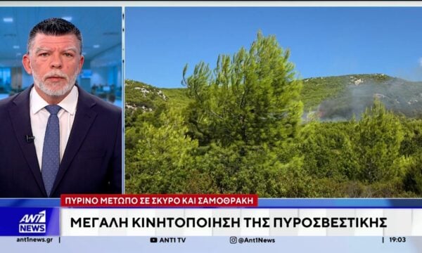Σε αυξημένη ετοιμότητα θα είναι και αύριο ο μηχανισμός της Πολιτικής Προστασίας