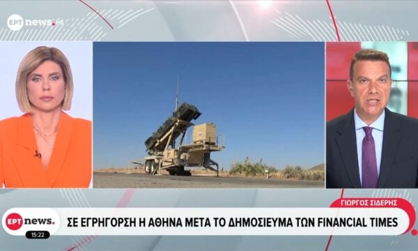 Σε εγρήγορση η Αθήνα μετά το δημοσίευμα των Financial Times