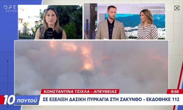 Σε εξέλιξη δασική πυρκαγιά στη Ζάκυνθο – Ήχησε το 112