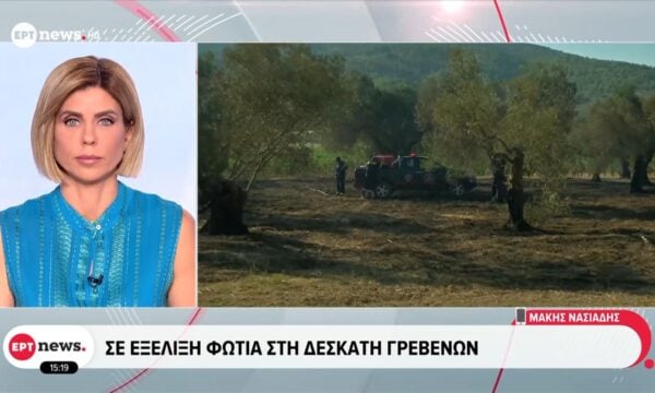Σε εξέλιξη φωτιά στη Δεσκάτη Γρεβενών