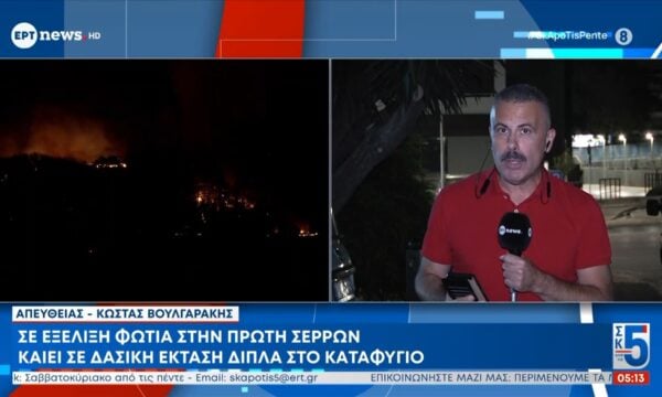 Σε εξέλιξη φωτιά στην Πρώτη Σερρών – Καίει σε δασική έκταση δίπλα στο καταφύγιο