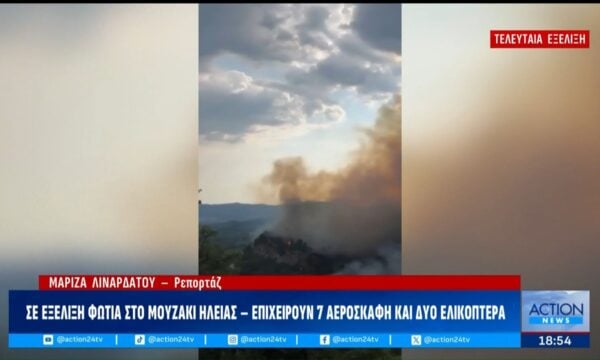 Σε εξέλιξη φωτιά στο Μουζάκι Ηλείας – Σε ετοιμότητα για εκκένωση οι κάτοικοι