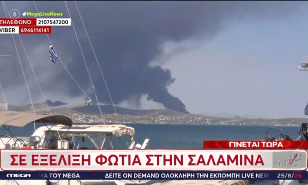 Σε εξέλιξη φωτιές σε Κερατέα και Σαλαμίνα!