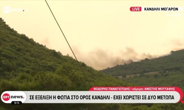 Σε εξέλιξη η φωτιά στο Όρος Κανδήλι – Χωρισμένο σε δυο μέτωπα