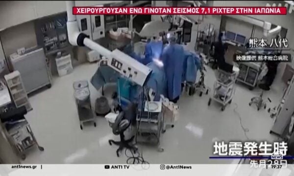 Σε εξέλιξη ήταν χειρουργική επέμβαση την ώρα του σεισμού στην Ιαπωνία
