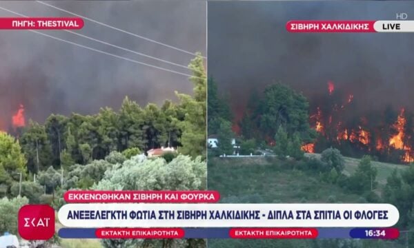 Σε εξέλιξη μεγάλη φωτιά στη Σίβηρη Χαλκιδικής – Κοντά στα πρώτα σπίτια οι φλόγες
