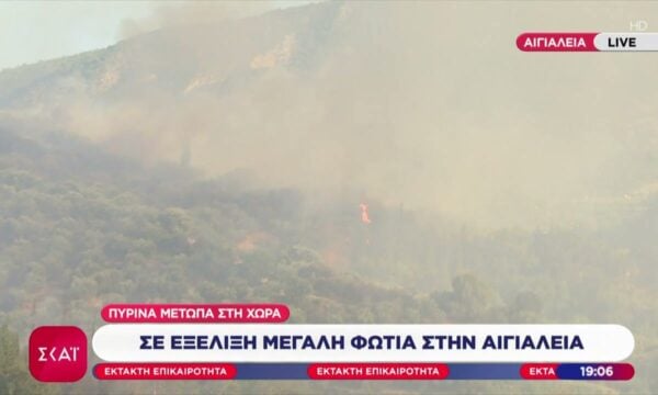 Σε εξέλιξη μεγάλη φωτιά στην Αιγιάλεια