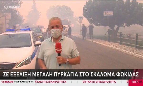 Σε εξέλιξη μεγάλη πυρκαγιά στο Σκάλωμα Φωκίδας