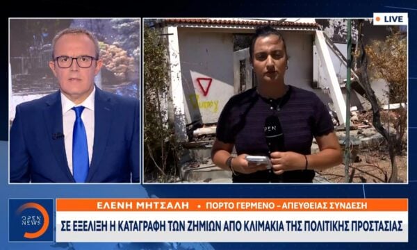 Σε εξέλιξη οι αυτοψίες στα καμένα σπίτια του Πόρτο Γερμενού