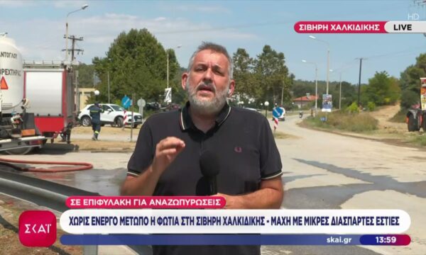 Σε επιφυλακή για αναζωπυρώσεις στη Σίβηρη Χαλκιδικής – Ακραίος κίνδυνος πυρκαγιάς σήμερα