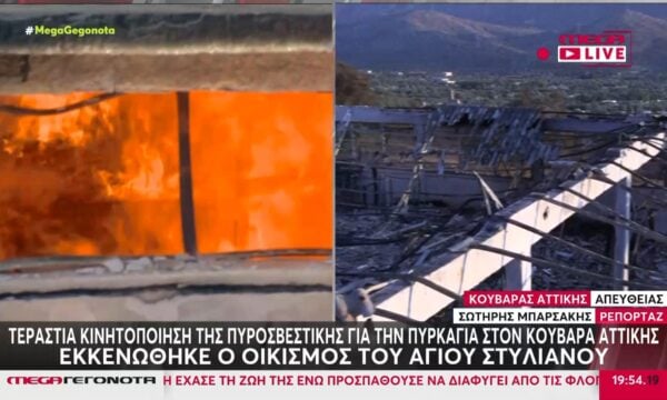 Σε επιφυλακή η Πυροσβεστική για πιθανή αναζωπύρωση στον Κουβαρά Αττικής