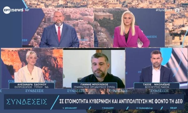 Σε ετοιμότητα κυβέρνηση και αντιπολίτευση με φόντο τη ΔΕΘ