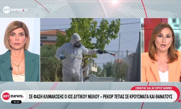 Σε φάση κλιμάκωσης ο Ιός Δυτικού Νείλου – Ρεκόρ 7ετιας σε κρούσματα και θανάτους