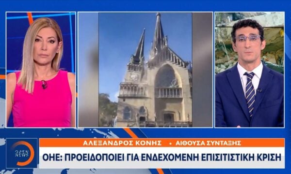Σε κατάσταση εθνικής καταστροφής κηρύχθηκε η Κολομβία