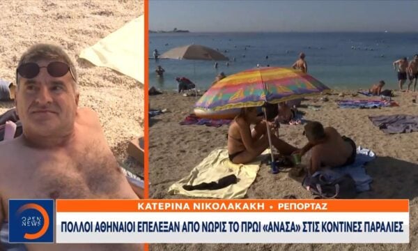 Σε κλοιό καύσωνα η Αττική και μεγάλο μέρος της χώρας