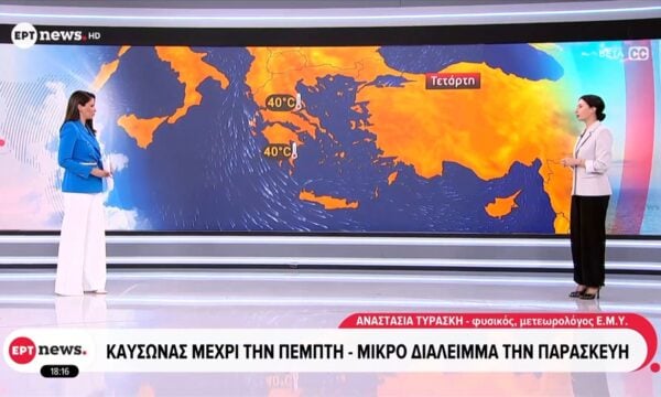 Σε κλοιό καύσωνα η χώρα, 40άρια σε πολλές περιοχές – Η πρόγνωση της Αναστασίας Τυράσκη