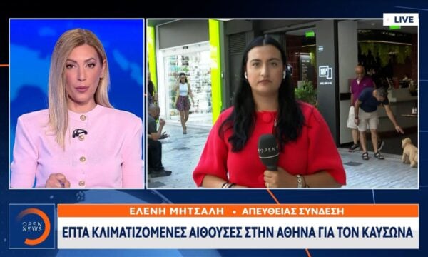 Σε κλοιό καύσωνα η χώρα – Αποπνικτική η ατμόσφαιρα στην Αθήνα