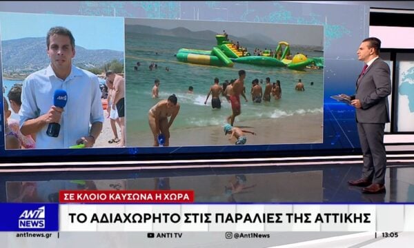 Σε κλοιό καύσωνα η χώρα: Το αδιαχώρητο στις παραλίες της Αττικής