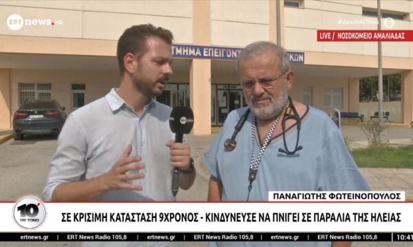 Σε κρίσιμη κατάσταση 9χρονος – Κινδύνευσε να πνιγεί σε παραλία της Ηλείας