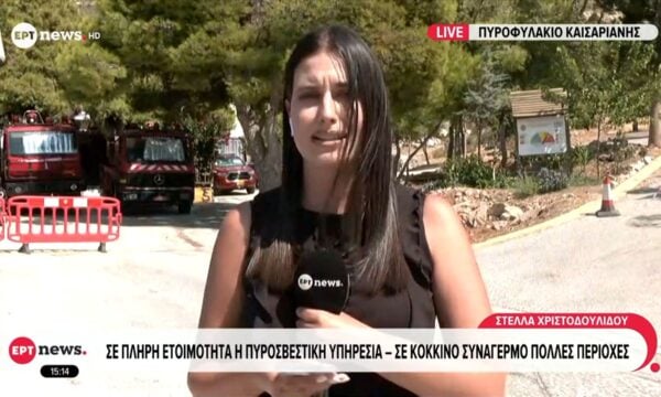 Σε πλήρη ετοιμότητα η πυροσβεστική υπηρεσία – Σε κόκκινο συναγερμό πολλές περιοχές