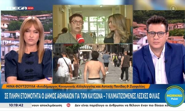 Σε πλήρη ετοιμότητα ο δήμος Αθηναίων για τον καύσωνα – 7 κλιματιζόμενες λέσχες φιλίας