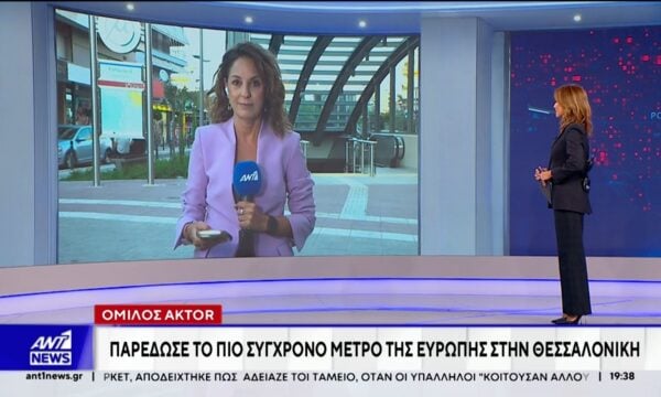 Σε πλήρη λειτουργία βρίσκονται εδώ και λίγες ώρες οι πέντε νέοι σταθμοί, της επέκτασης του Μετρό Θεσσαλονίκης