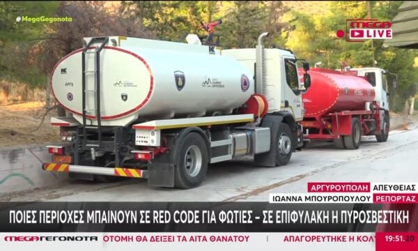 Σε πορτοκαλί συναγερμό για φωτιές η χώρα και τη Δευτέρα