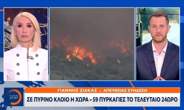 Σε πύρινο κλοιό η χώρα – 59 πυρκαγιές το τελευταίο 24ωρο