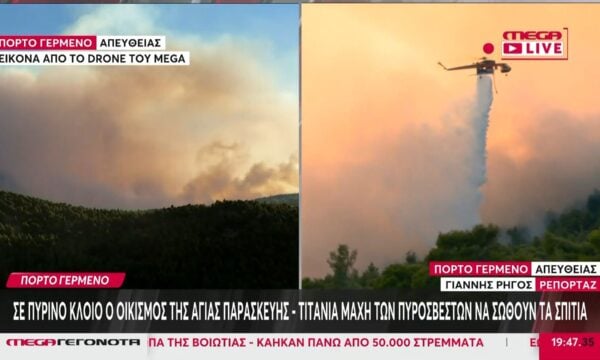 Σε πύρινο κλοιό ο οικισμός της Αγίας Παρασκευής – Τιτάνια μάχη να σωθούν τα σπίτια