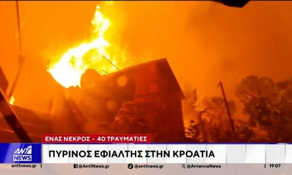 Σε πύρινο κλοιό παραμένουν αρκετές χώρες της Ευρώπης