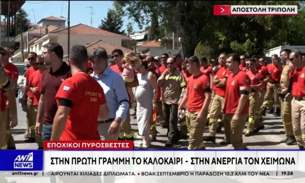 Σε συγκέντρωση διαμαρτυρίας προχώρησαν οι εποχικοί πυροσβέστες στην Τρίπολη