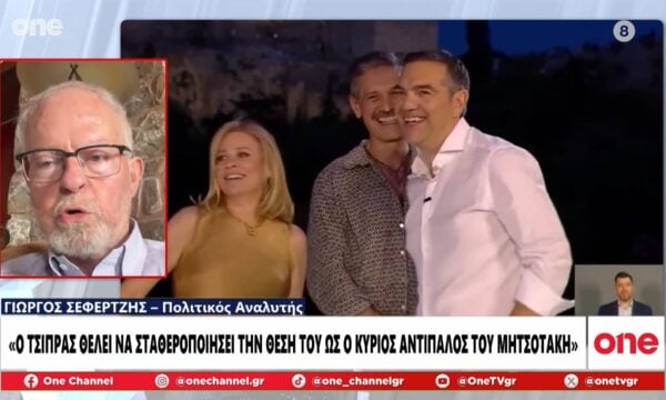 Σεφερτζής: «Ο Τσίπρας θέλει να σταθεροποιήσει την θέση του ως ο κύριος αντίπαλος του Μητσοτάκη»
