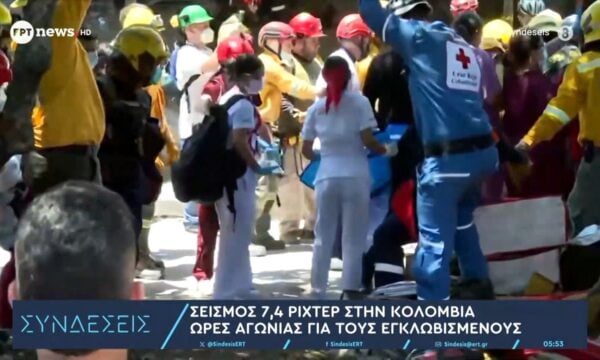 Σεισμός 7,4 ρίχτερ στην Κολομβία: Αυξάνεται ο αριθμός των θυμάτων