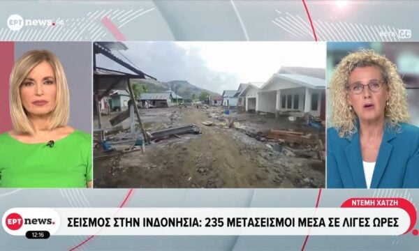 Σεισμός στην Ινδονησία: 235 μετασεισμοί μέσα σε λίγες ώρες