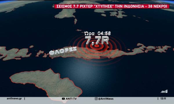 Σεισμός στην Ινδονησία – Δεκάδες νεκροί και τραυματίες