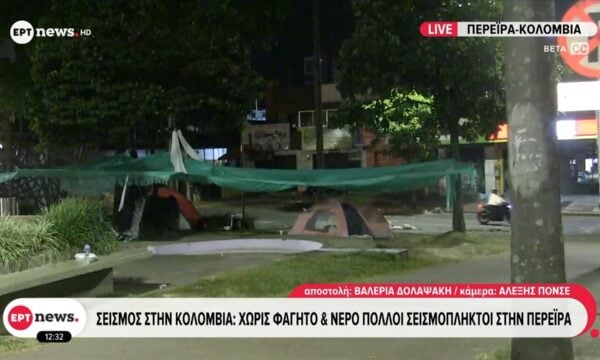 Σεισμός στην Κολομβία: Χωρίς φαγητό και νερό πολλοί σεισμόπληκτοι στην Περέιρα